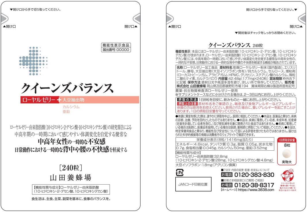 クイーンズバランス