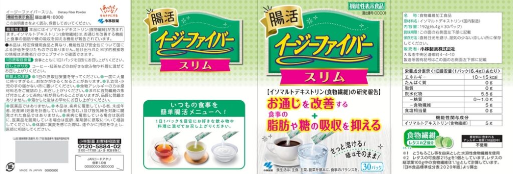 イージーファイバースリム