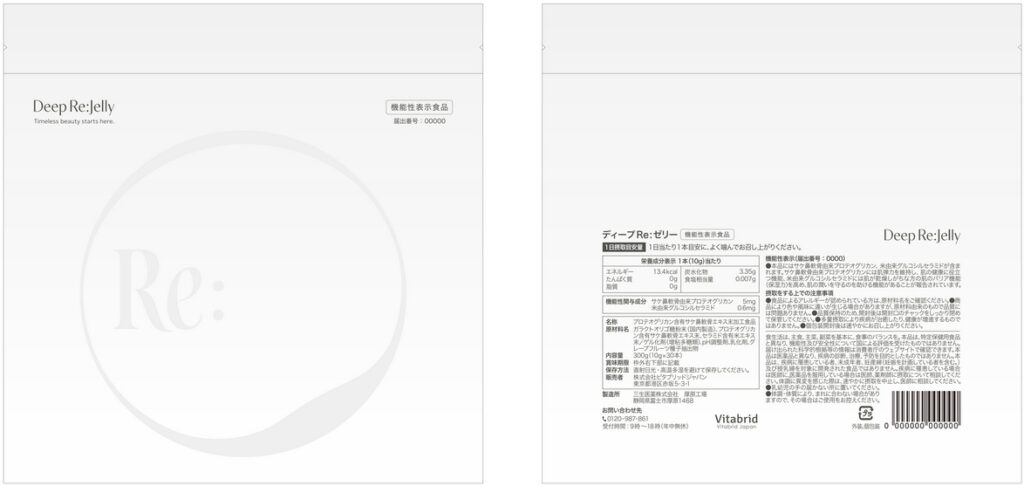 ディープＲｅ（リ）：ゼリー
