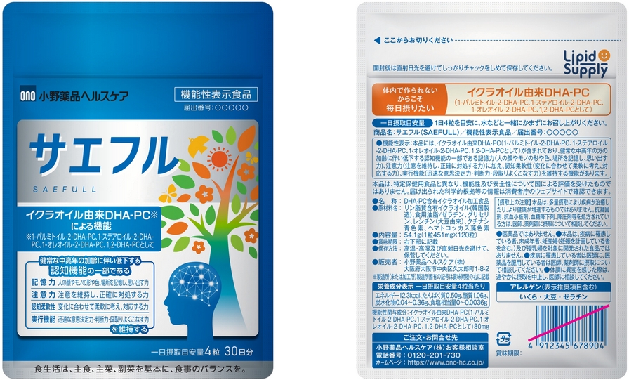 サエフル（ＳＡＥＦＵＬＬ）