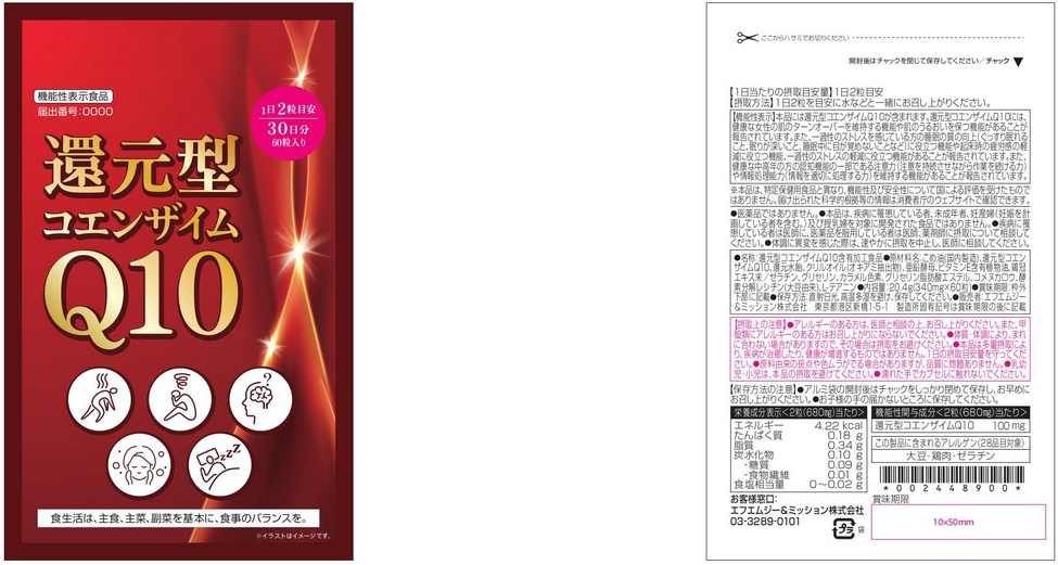 還元型　コエンザイムＱ１０（キューテン）
