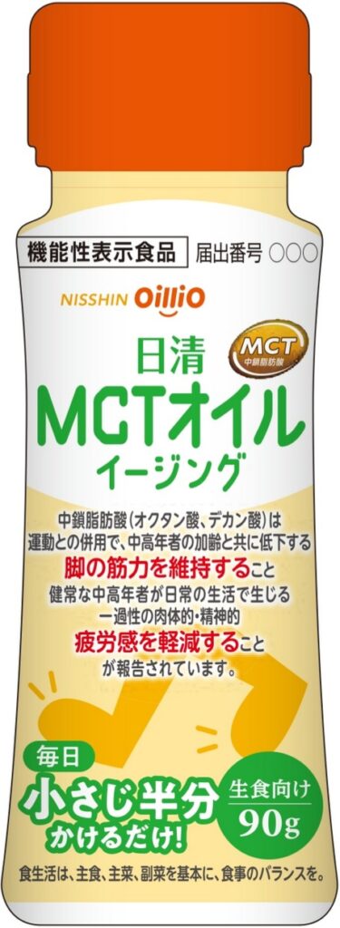 日清ＭＣＴ（エムシーティー）オイル　イージング