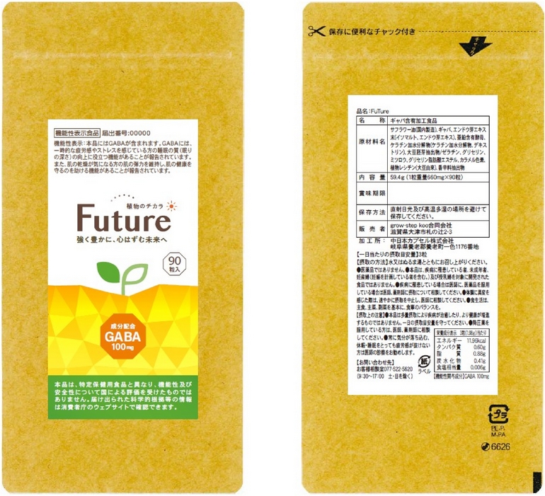 ＦｕＴｕｒｅ（フューチャー）