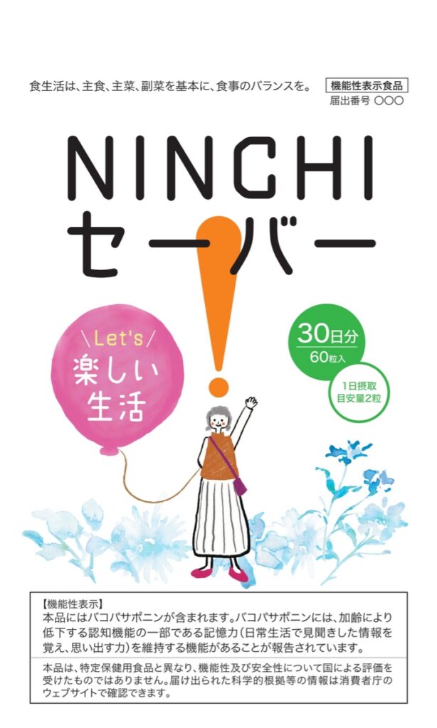 ニンチセーバー