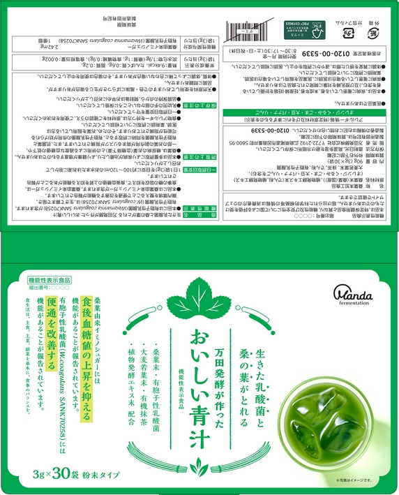 生きた乳酸菌と桑の葉がとれる　万田発酵が作った　おいしい青汁