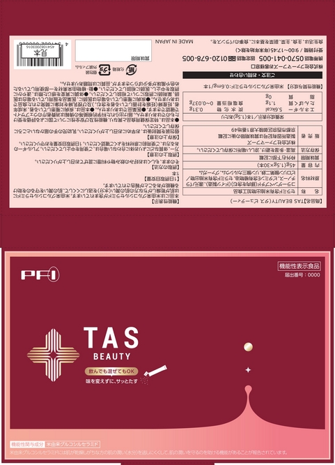 ＴＡＳ　ＢＥＡＵＴＹ（タス　ビューティー）