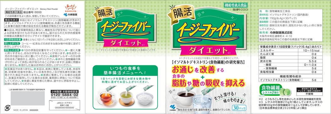 イージーファイバーダイエット