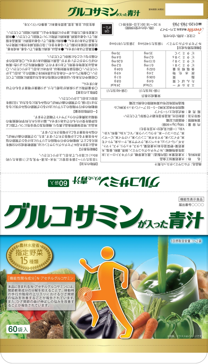 グルコサミンが入った青汁