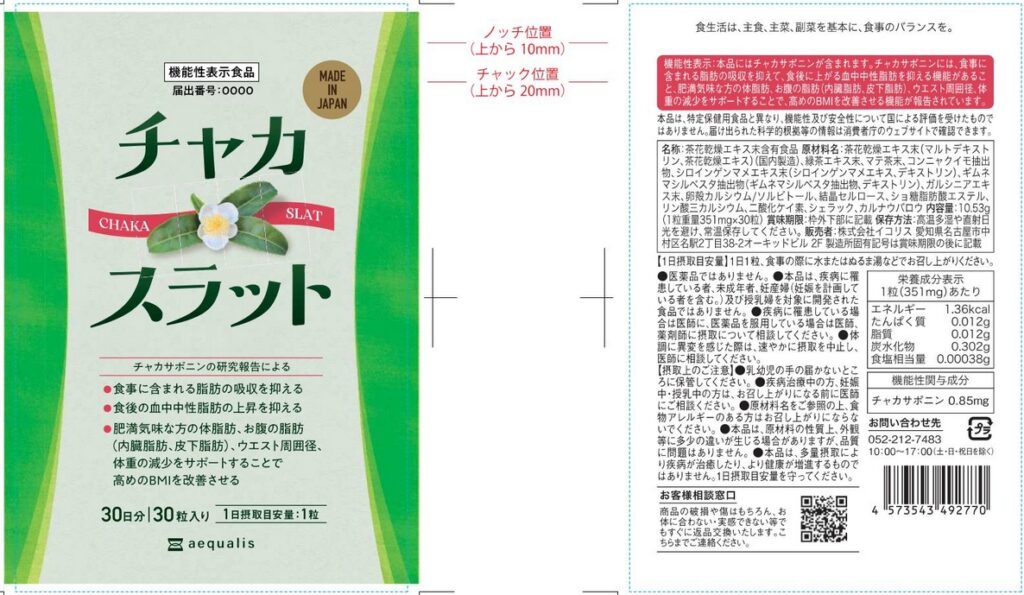 チャカスラット