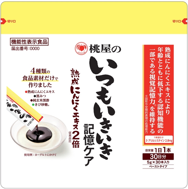 桃屋のいつもいきいき記憶ケア