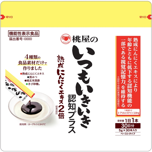 桃屋のいつもいきいき認知プラス