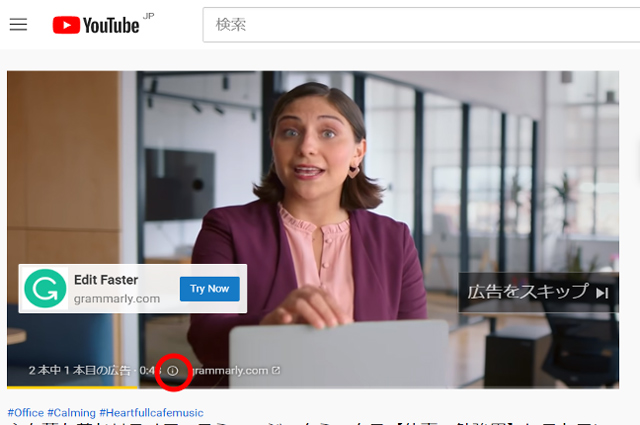 Youtube広告が下品で気持ち悪い 違反例と対処法4個