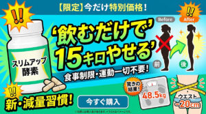 飲むだけで痩せる広告はありえない？ダイエットは可能？